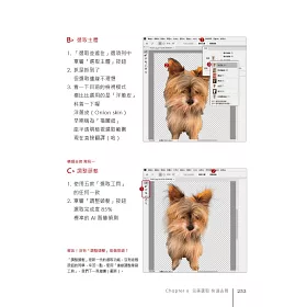 博客來 作者簽名版 我想學設計 人氣精選photoshop影像編修技 工具x調色x文字x合成x廣告設計 千萬網友點擊推薦狂推必學