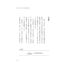 博客來 財富是這樣養成的 韓國暢銷no 1財經書 讓錢為你工作 邁向財富自由