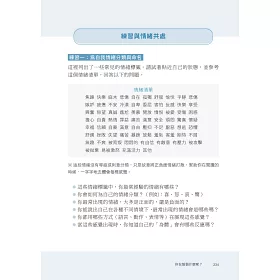 博客來 你在煩惱什麼呢 大學諮商心理師給你的陪伴之書 關於成長的疼痛與焦慮