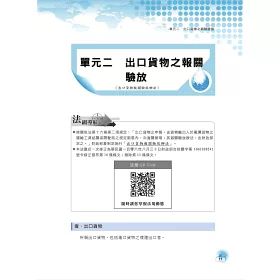 如何报关 结关和清关报关手册下载 Word模板 爱问共享资料