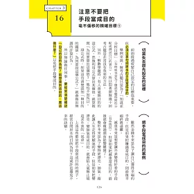 博客來 圖解 東大醫科生最強讀書術讓你維持高度動機x反推式學習x疾速提高學習效率