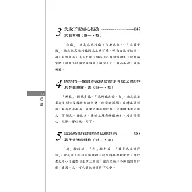 博客來 活用圖解易經