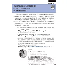 博客來 英文精準表現 學會藏在細節裡的英文使用規則 避免誤解 不得罪人 情境 用字遣詞 語氣全都恰到好處 附實際運用對話mp3 Qr Code