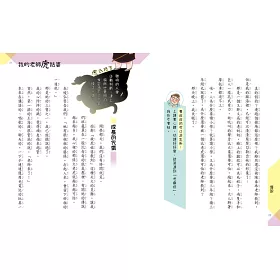 博客來 我的老師虎姑婆 二版