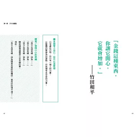 博客來 你看事情的角度 決定了幸福的長度 21個切換視角的練習 辛苦也能是幸福