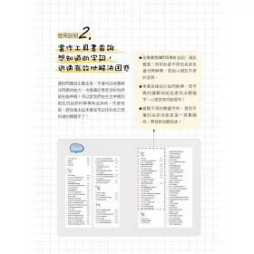 博客來 自然科學a 國中小必讀 科學名詞圖解辭典