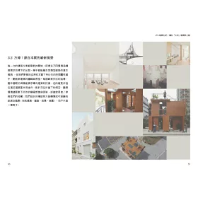 博客來 Lpa的建築札記 邁向 立派 建築家之路