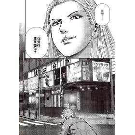 博客來 Roland 羅蘭 日本第一男公關 漫畫二部曲 全2冊不分售