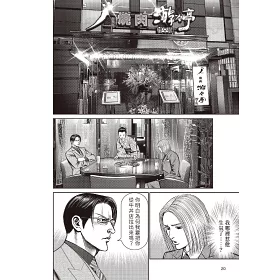 博客來 Roland 羅蘭 日本第一男公關 漫畫二部曲 全2冊不分售