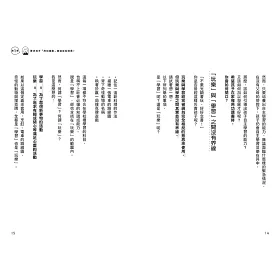 博客來 培養孩子未來關鍵實力的 探究型 遊戲學習法 自主能力大增 原來學習這麼好玩