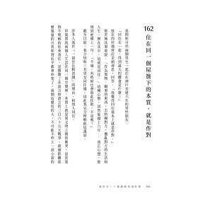 博客來 最好在二十幾歲就知道的事 關於未完成的夢想 不體面的人生 以及是否永恆的185個知見