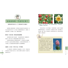 博客來 新手種花100問 暢銷修訂版 資深專家40年經驗 種植疑難雜症全圖解