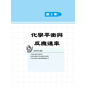 博客來 22普通物理與化學概要 消防警察適用 收錄歷屆試題共240題 100 題題詳解 四版