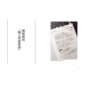 博客來 英語日記boy 不用花大錢也能學好英語的高效自學法