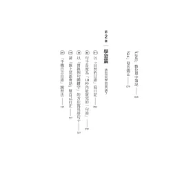 博客來 英語日記boy 不用花大錢也能學好英語的高效自學法