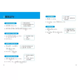 博客來 大家學標準日本語 初 中 高級本 行動學習新版套書 雙書裝３組 課本 文法解說 練習題本 ６app 書籍內容 隨選即聽mp3 教學影片 Ios Android適用