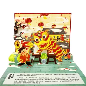 過節囉！傳統節日情境立體書(2冊)
