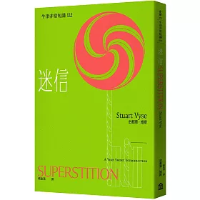 迷信：牛津非常短講010