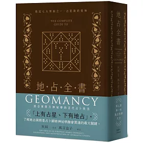 地占全書