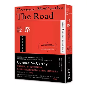長路（《紐約時報》21世紀百大好書‧動盪世代的必讀經典）