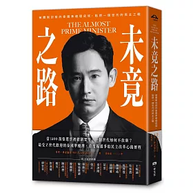 未竟之路：被體制封殺的泰國準總理皮塔，點燃一個世代的民主之戰