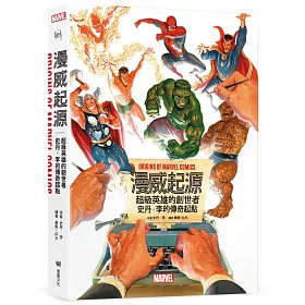 漫威起源：超級英雄的創世者，史丹‧李的傳奇起點