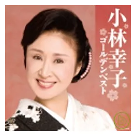 博客來 小林幸子 小林幸子金裝精選