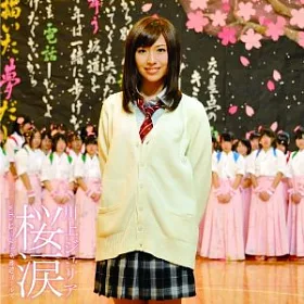 博客來 川上juria With 松山女子高書道girls 櫻花淚 日本進口版 Cd Dvd