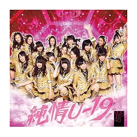 博客來 Nmb48 純情u 19 日本進口初回限定版b Cd Dvd