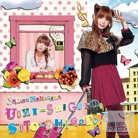 博客來 中川翔子 Uchi Shigoto Soto Shigoto 日本進口版 Cd Dvd