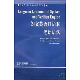 博客來 朗文英語口語和筆語語法 英文版