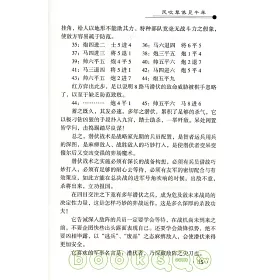 博客來 象棋戰術精解