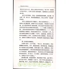 博客來 中國查拳實用拳法