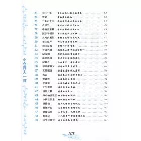 博客來 小倉百人一首 日本古典和歌賞析