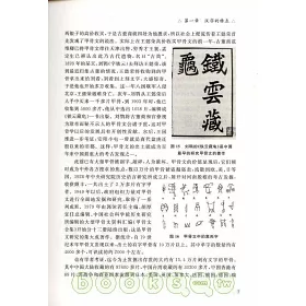 博客來 漢字教學理論與方法 附贈dvd