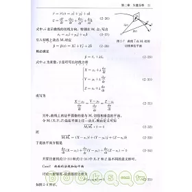 博客來 矢算場論札記