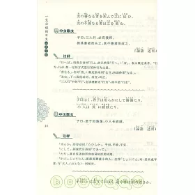 博客來 一生必讀的日文心靈小語 日漢對照