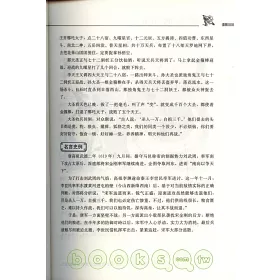 博客來 圖說西游記100名言