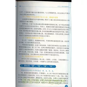 博客來 手掌中的健康密碼