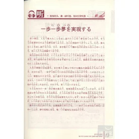 博客來 笈川日語朗讀教科書 附贈光盤