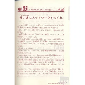 博客來 笈川日語朗讀教科書 附贈光盤