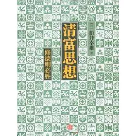 博客來 清富思想 修德則必勝
