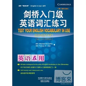 博客來 劍橋入門級英語詞匯練習 第二版中文版