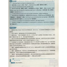 博客來 英語廣播電台聽力經典 財經頻道