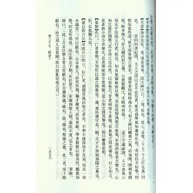 博客來 論語集釋 共4冊