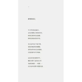 博客來 孤獨者的秋天