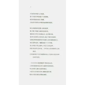 博客來 孤獨者的秋天