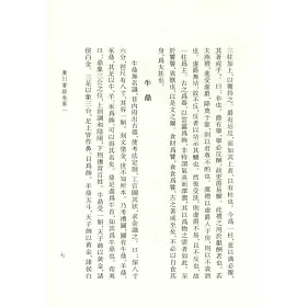 博客來 廣川書跋