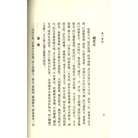 博客來 廣川書跋