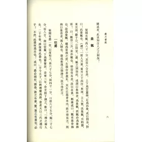 博客來 廣川書跋